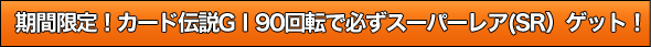 ԌIJ[h`GT90]ŕKX[p[A(SRjQbgI