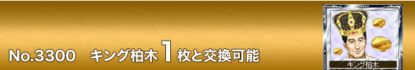 No.3300@LO1ƌ\