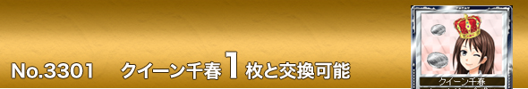 No. 3301@NC[t1ƌ\