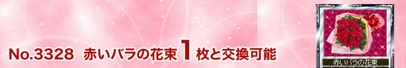 No.3328@Ԃỏԑ1ƌ\