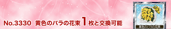 No. 3330@F̃ỏԑ1ƌ\