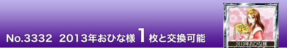 No. 3332@2013NЂȗl1ƌ\