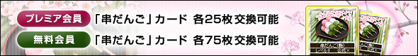 vv~AFu񂲁vJ[he25\AFu񂲁vJ[he75\