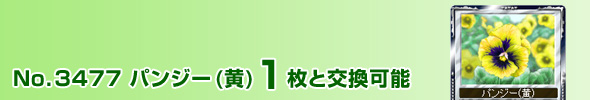 No.3477 pW[()1ƌ\