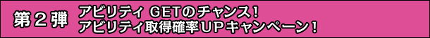 2e AreBGET̃`XIAreB擾mtoLy[I