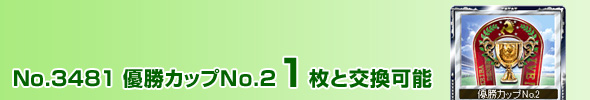 No.3481@DJbv(No.2) 1ƌ\