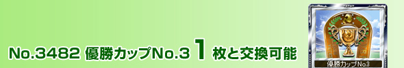 No.3482@DJbv(No.3) 1ƌ\