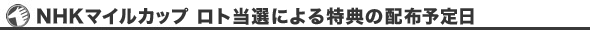 NHK}CJbv gIɂT̔zt\