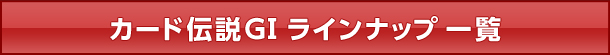 J[h`GTCibvꗗ