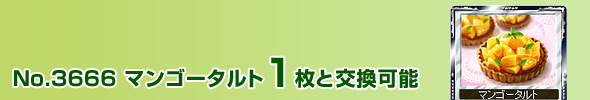 No.3666@}S[^g 1ƌ\