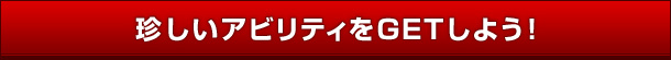 AreBGET悤I