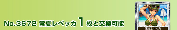 No.3672@ăxbJ 1ƌ\