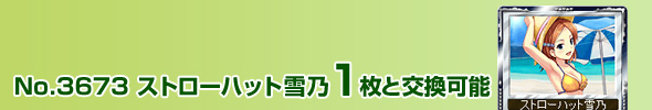 No.3673@Xg[nbgT 1ƌ\