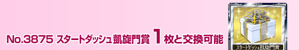 No.3875 X^[g_bVM 1ƌ\