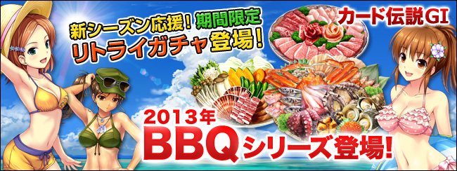 J[h`GT2013NBBQV[YoI
