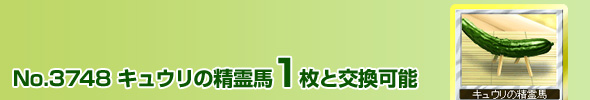 No.3748@LE̐n 1ƌ\