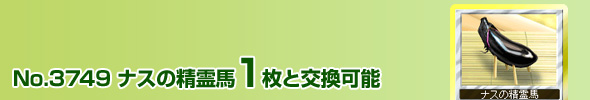 No.3749@iX̐n 1ƌ\