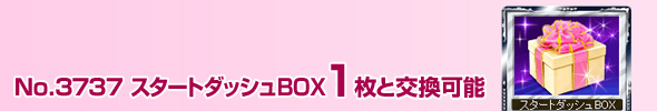 No.3737 X^[g_bVBOX 1ƌ\