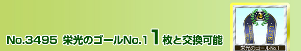 No.3495 2013NVo[Jbv(1) 1ƌ\