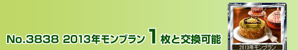 No.3838 2013Nu 1ƌ\