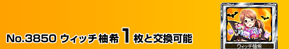 No.3850 EBb`M 1ƌ\