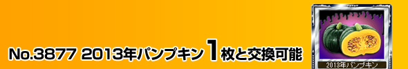 No.3877 2013NpvL 1ƌ\