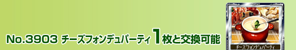 No.3903 `[YtHfp[eB 1ƌ\