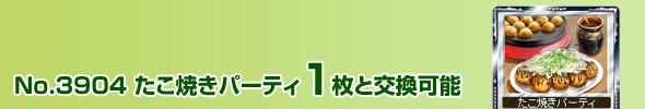 No.3904 Ăp[eB 1ƌ\