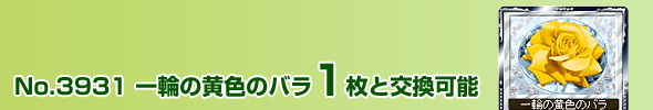 No.3931 ւ̉F̃o 1ƌ\