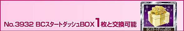 No.3932 BCX^[g_bVBOX 1ƌ\