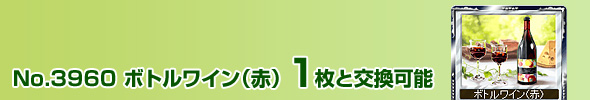 No.3960 {gCiԁj 1ƌ\