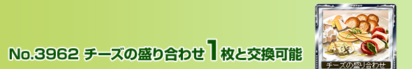 No.3962 `[Y̐荇킹 1ƌ\