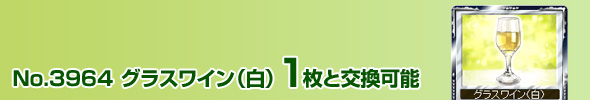 No.3964 OXCij 1ƌ\