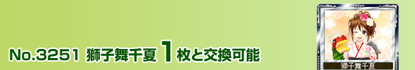 No.3251 q 1ƌ\