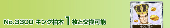 No.3300 LO 1ƌ\