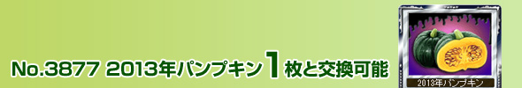 No.3877 2013NpvL 1ƌ\