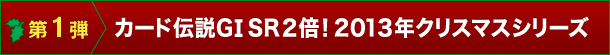 V聕ybgoI 2013NNX}XV[YI