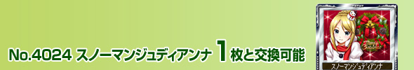 No.4024 Xm[}WfBAi 1ƌ\