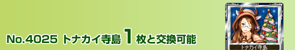 No.4025 giJC 1ƌ\