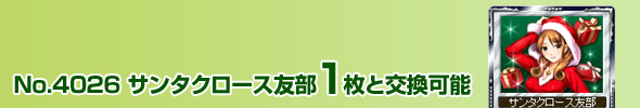 No.4026 T^N[XF 1ƌ\
