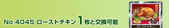 No.4045 [Xg`L