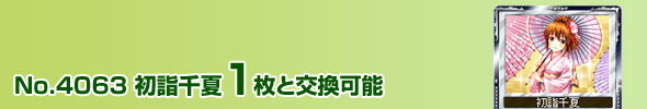 No.4063 w 1ƌ\