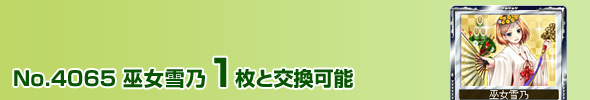 No.4065 ޏT 1ƌ\