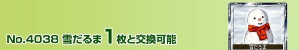 No.4038 Ⴞ 1ƌ\