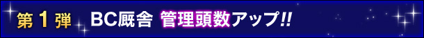 1e BCX ǗAbv