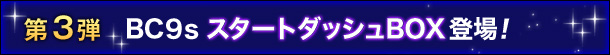 3e BC9s X^[g_bVBOXo