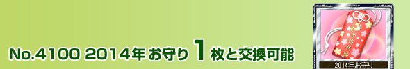 No.4100 2014N 1ƌ\