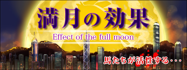 ̌ `Effect of the full moon`