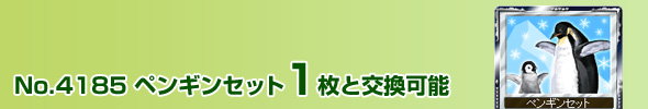 No.4185 yMZbg 1ƌ\