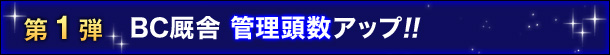 1e BCX ǗAbv
